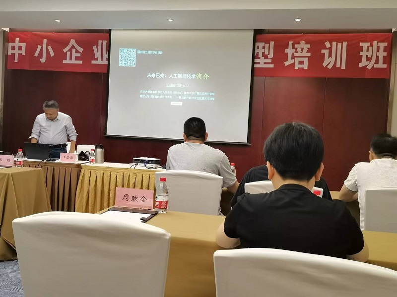 四川飛球領(lǐng)導(dǎo)帶隊(duì)參加數(shù)字化轉(zhuǎn)型培訓(xùn),強(qiáng)化轉(zhuǎn)型機(jī)遇與挑戰(zhàn)