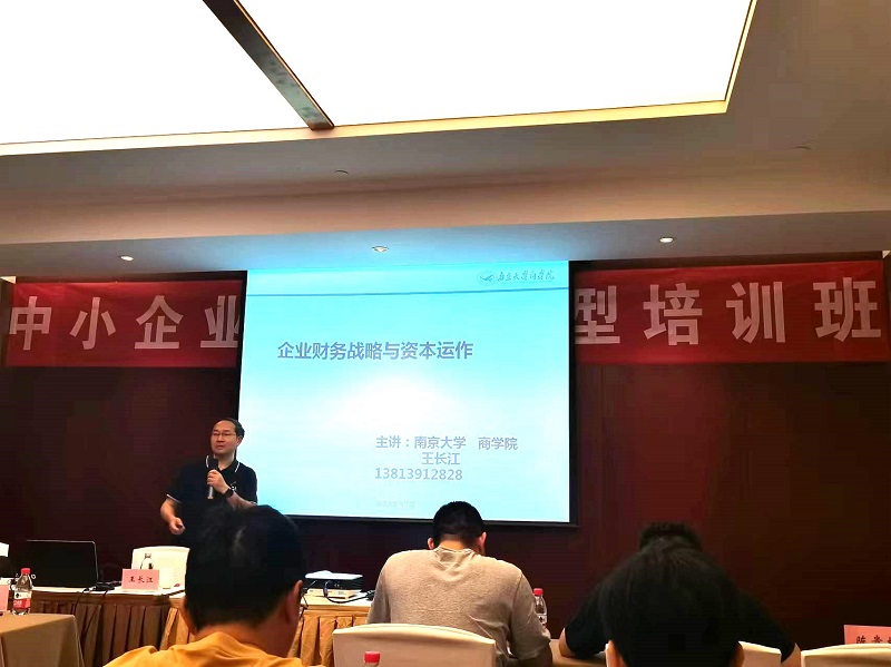 四川飛球領(lǐng)導(dǎo)帶隊(duì)參加數(shù)字化轉(zhuǎn)型培訓(xùn),強(qiáng)化轉(zhuǎn)型機(jī)遇與挑戰(zhàn)